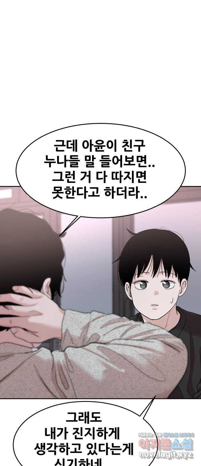 나의 계절 134화 1