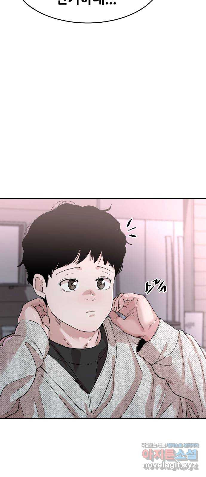나의 계절 134화 2