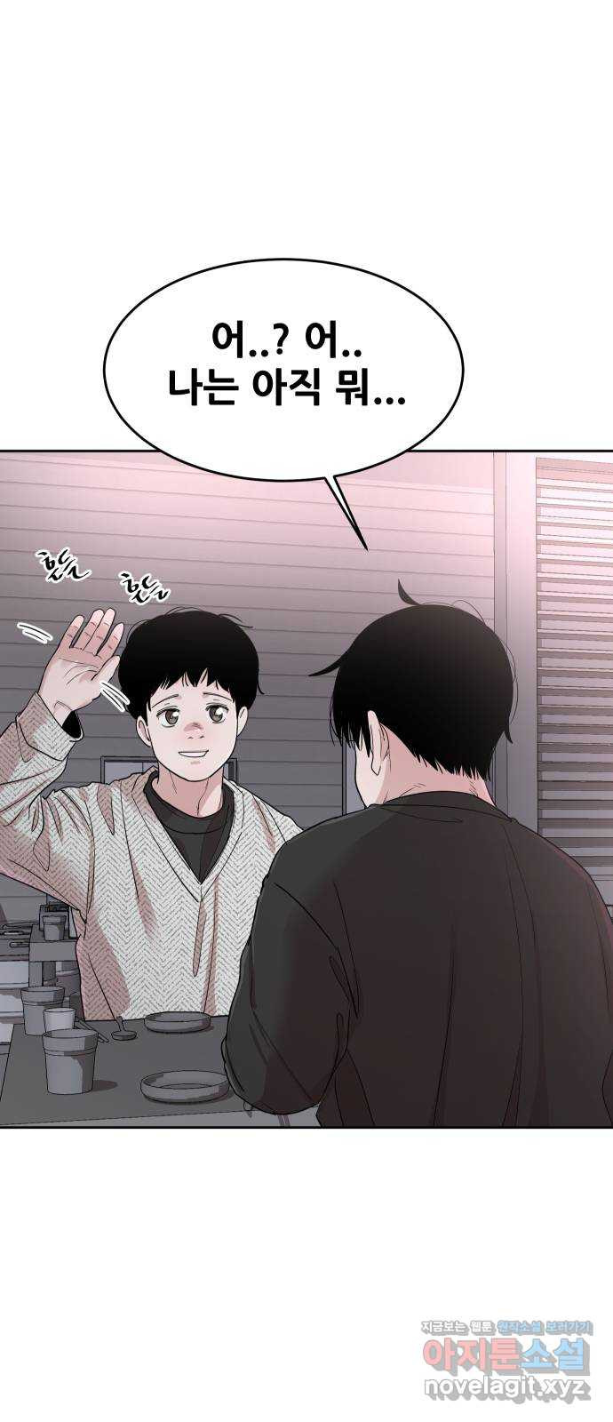 나의 계절 134화 5
