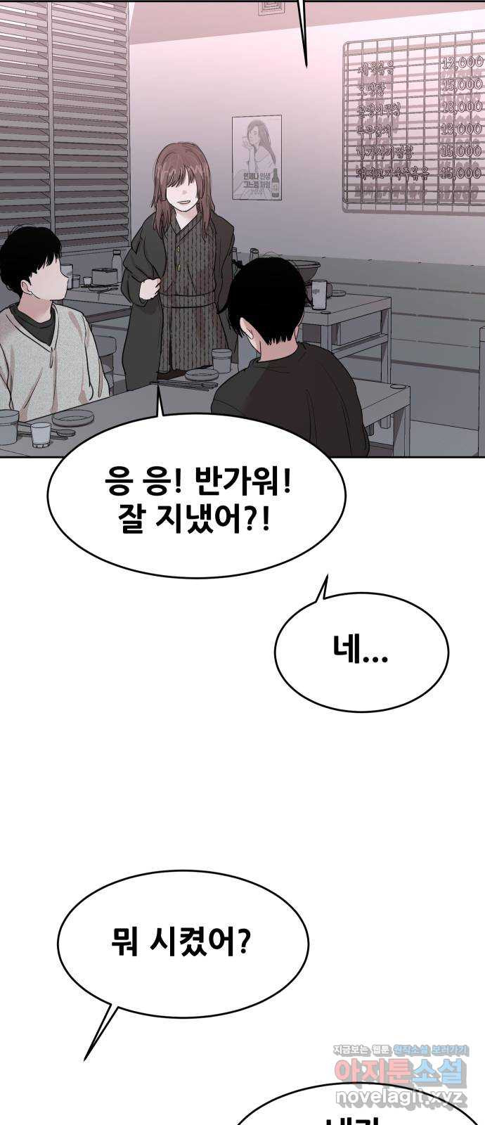 나의 계절 134화 8