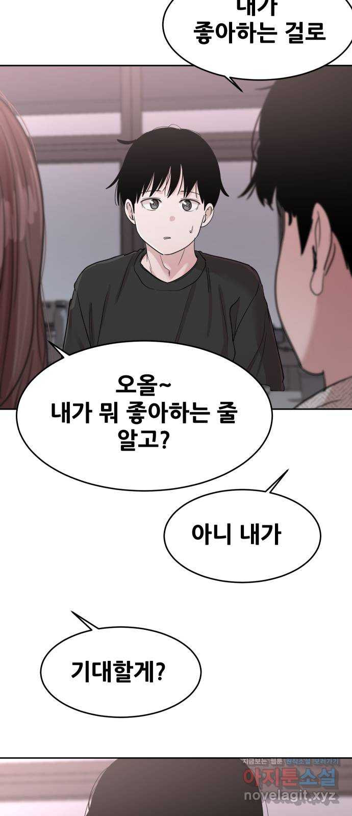 나의 계절 134화 9
