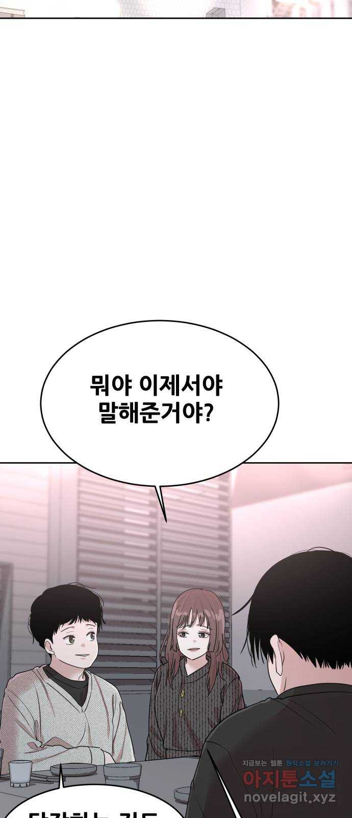 나의 계절 134화 12