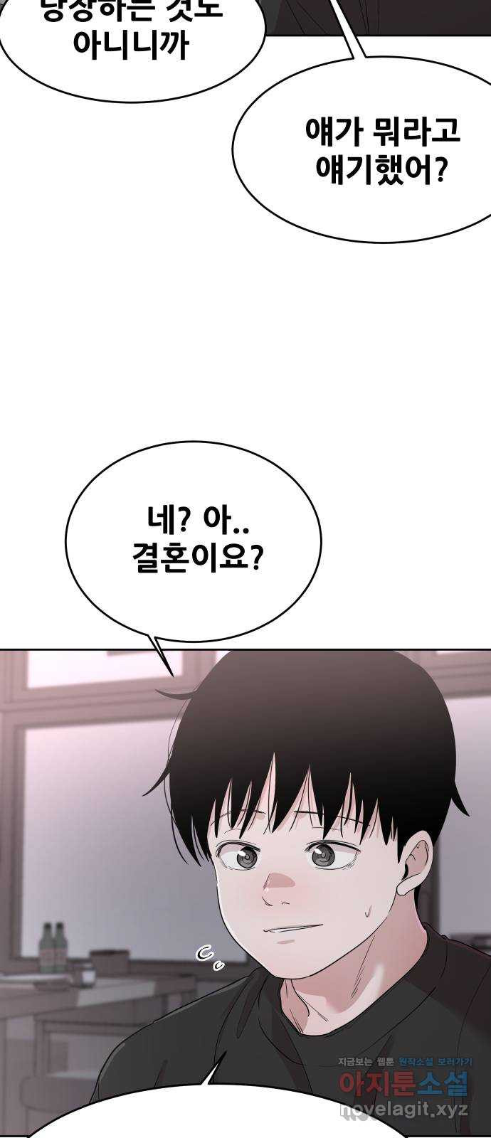 나의 계절 134화 13
