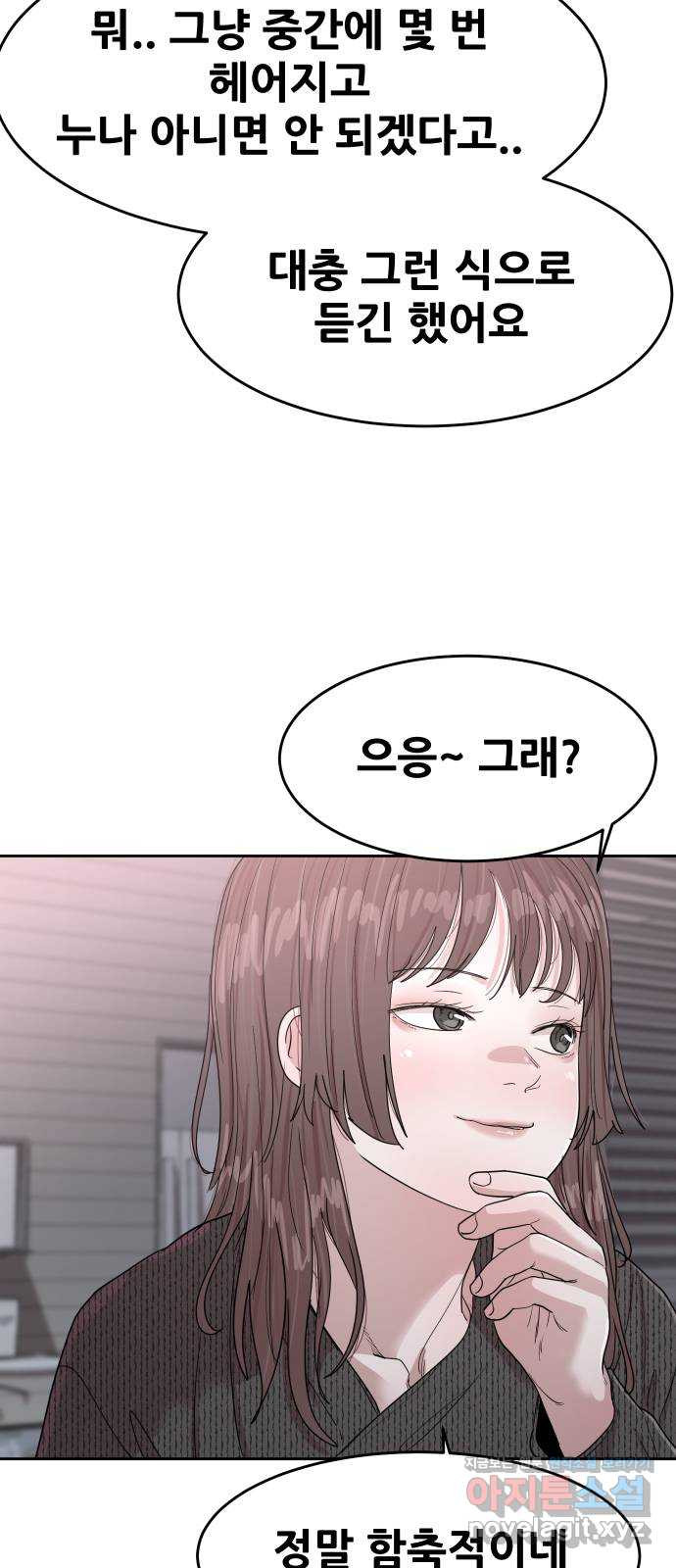 나의 계절 134화 14