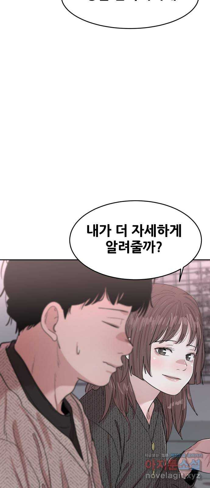 나의 계절 134화 15