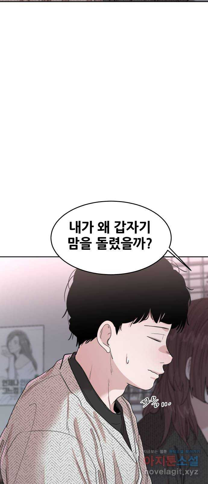나의 계절 134화 16