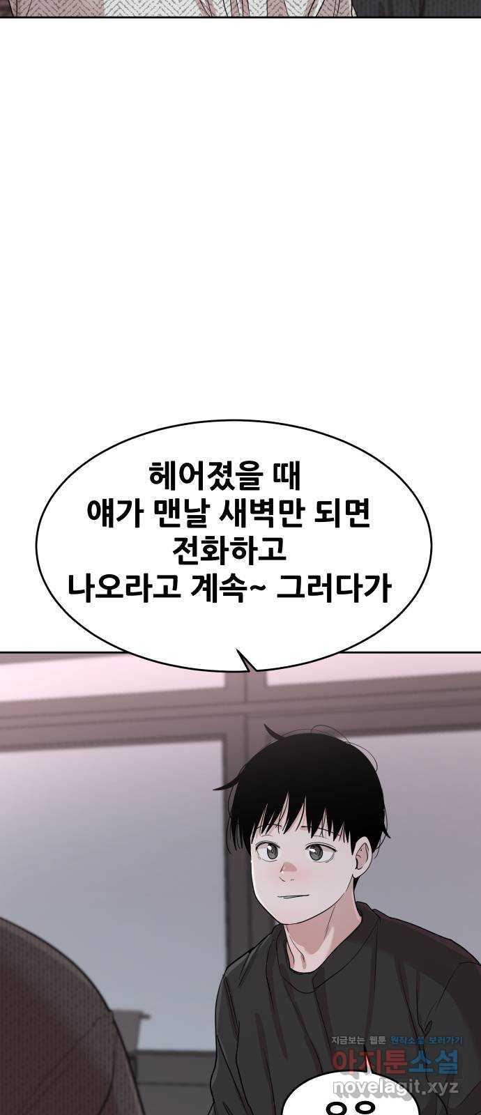 나의 계절 134화 17