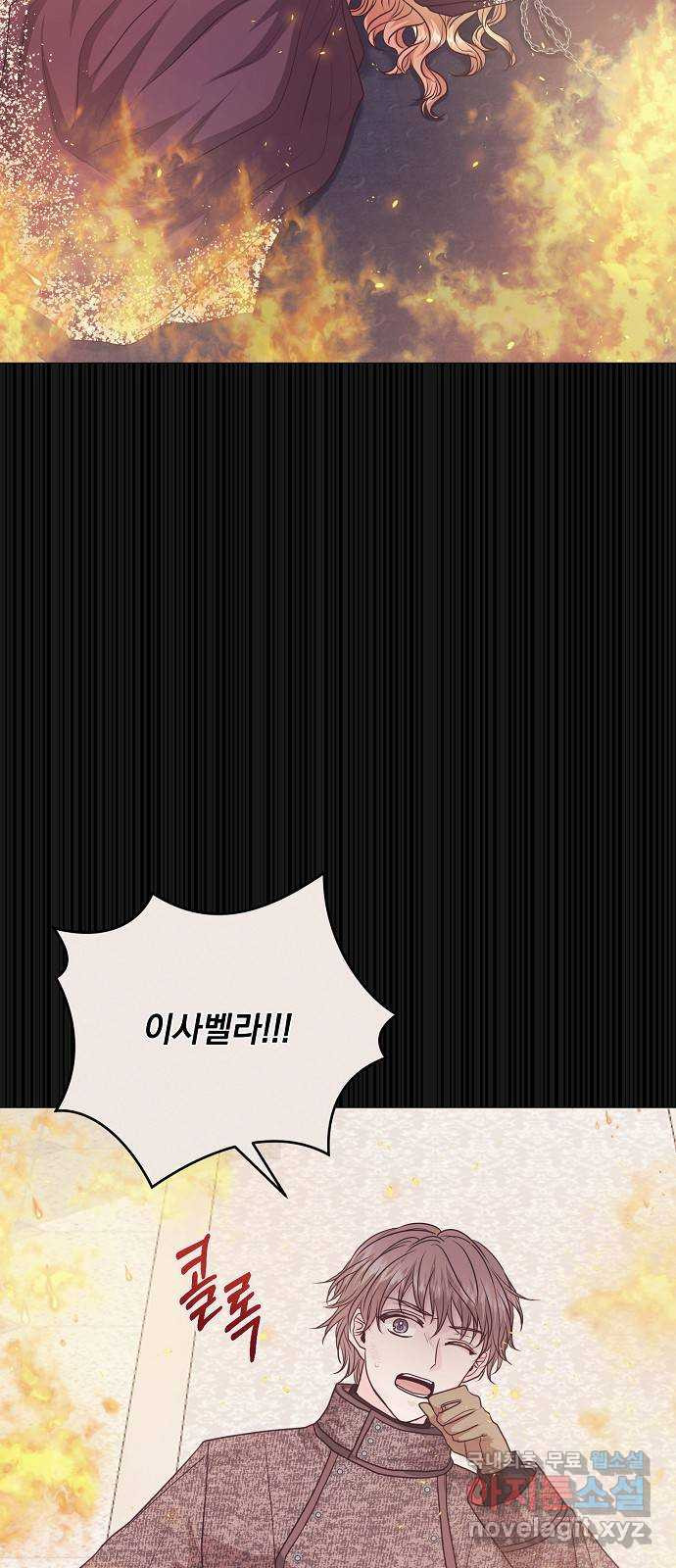 하얀 사자의 비밀 신부 64화 5