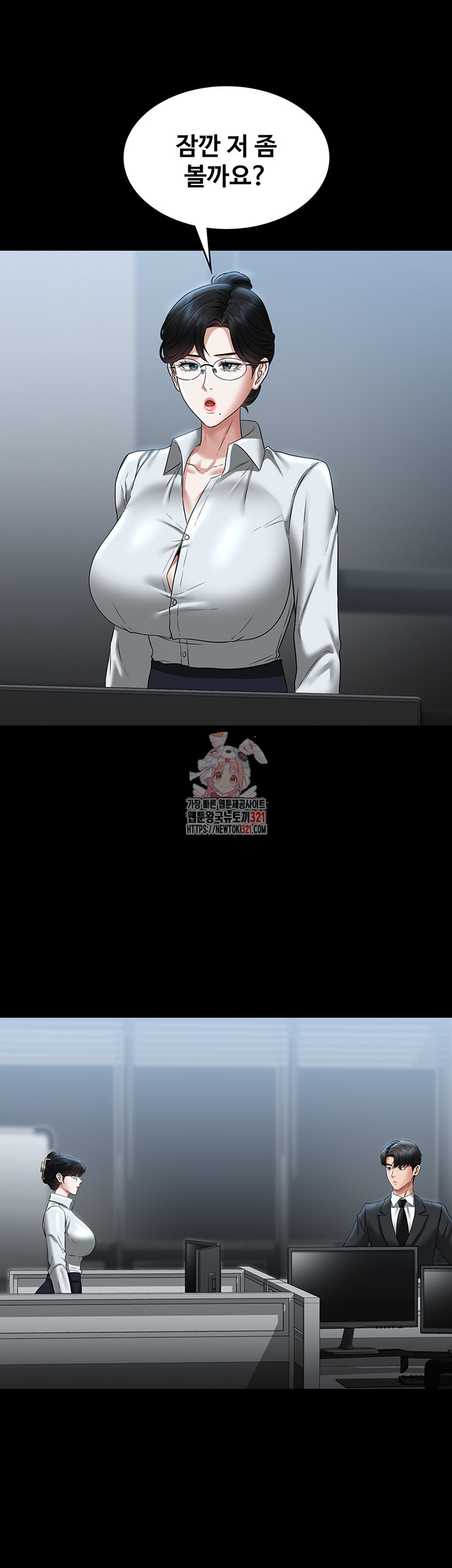 직장관리자 권한 98화 1