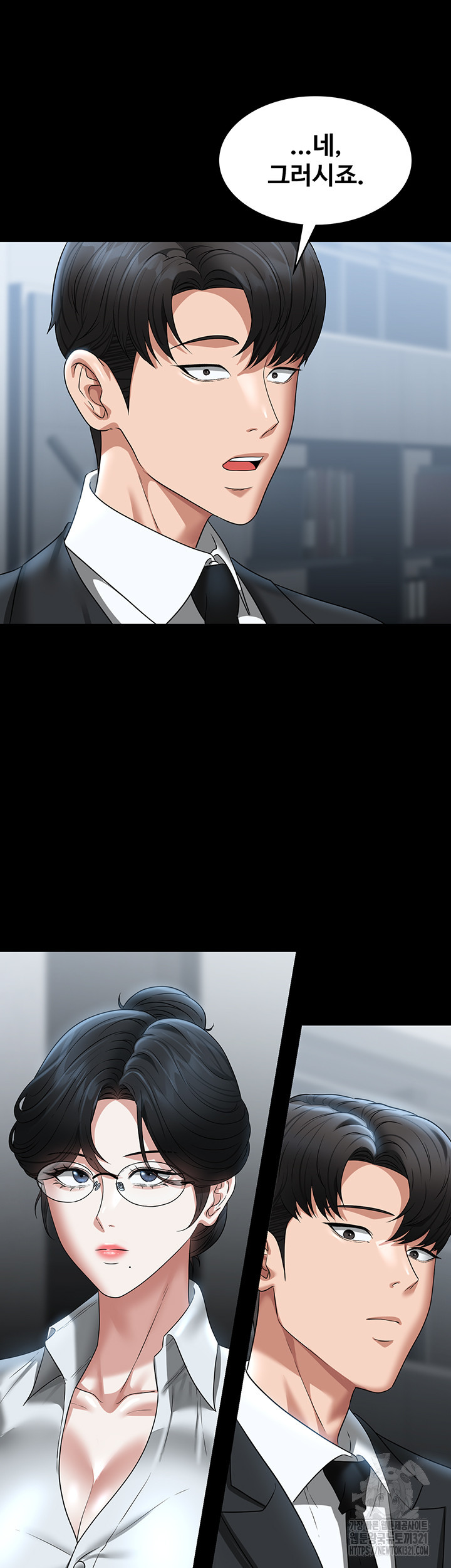 직장관리자 권한 98화 2