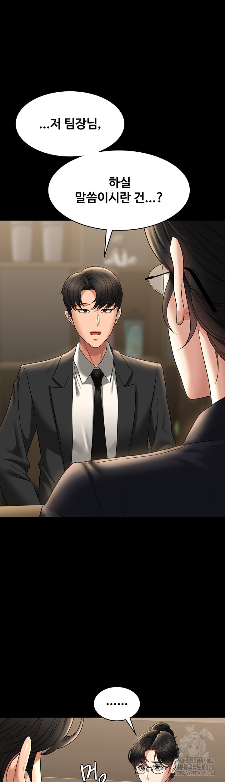 직장관리자 권한 98화 6