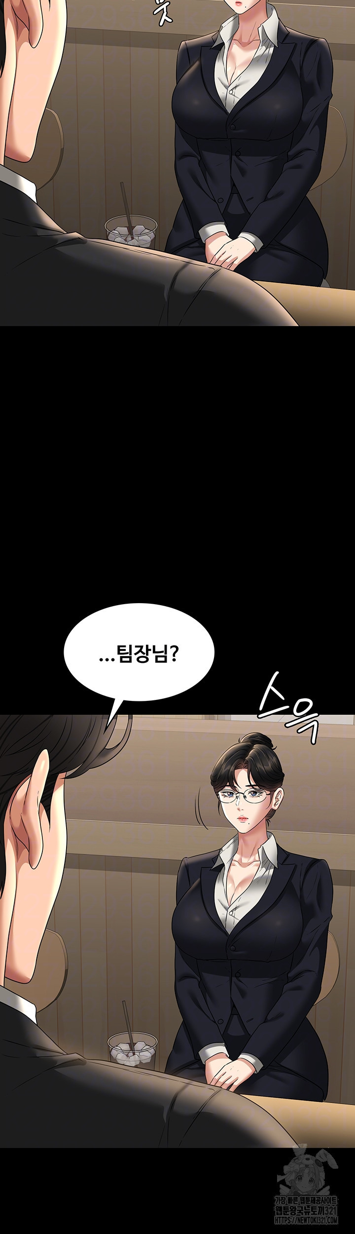 직장관리자 권한 98화 7