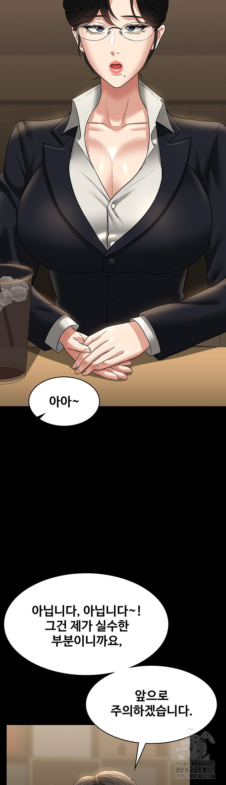 직장관리자 권한 98화 10