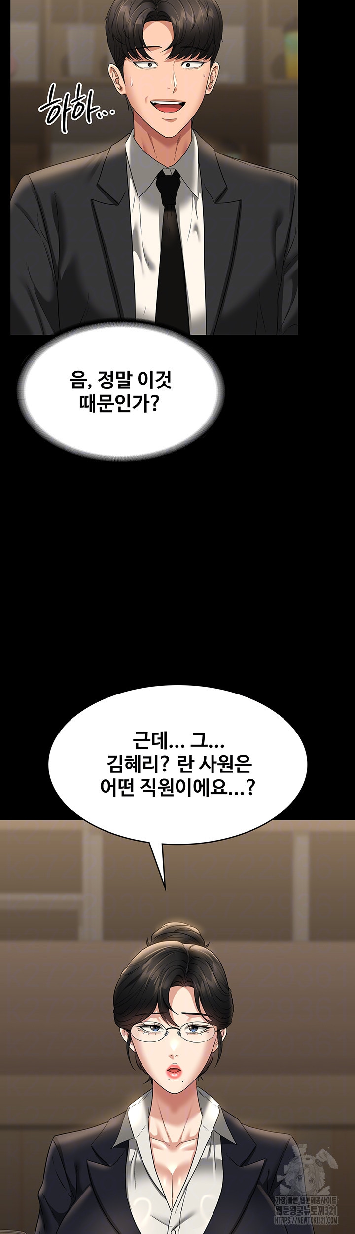 직장관리자 권한 98화 11