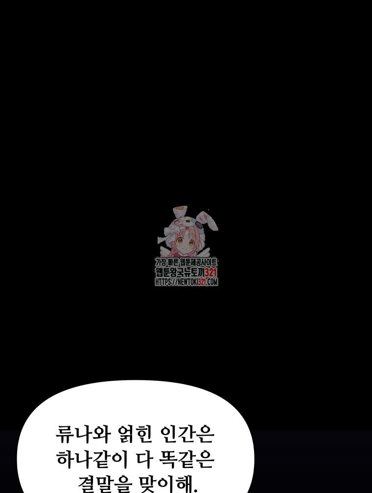 류나 8화 1