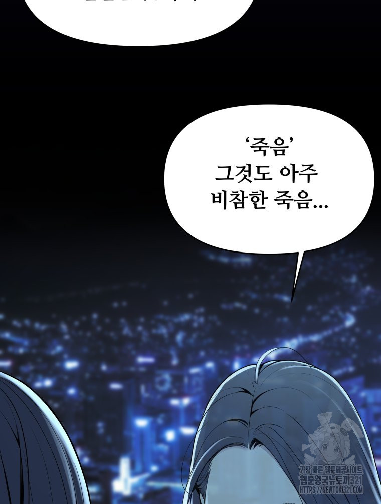 류나 8화 2