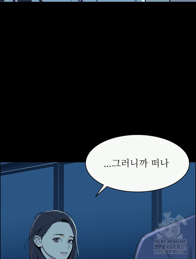 류나 8화 4