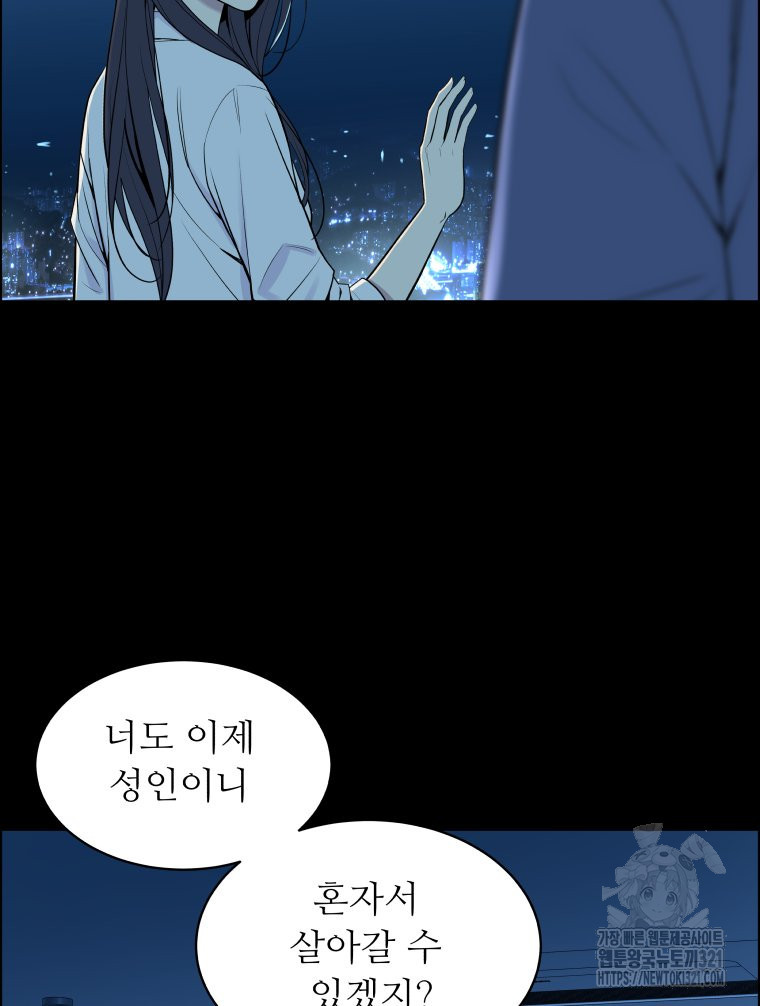 류나 8화 5