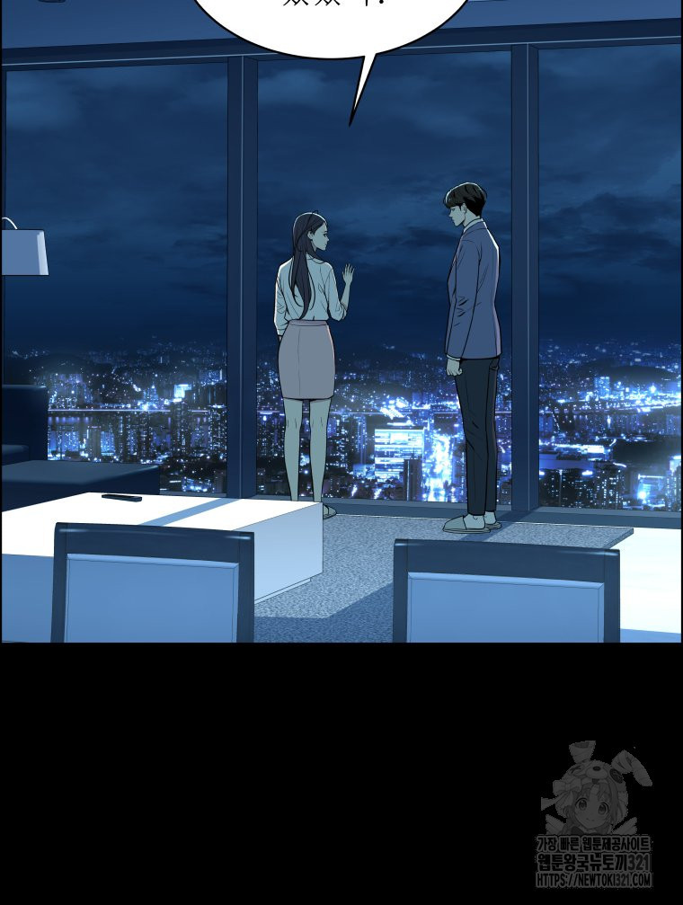 류나 8화 6