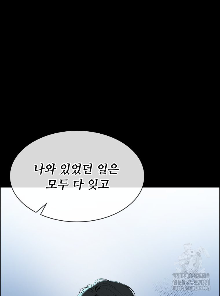 류나 8화 7