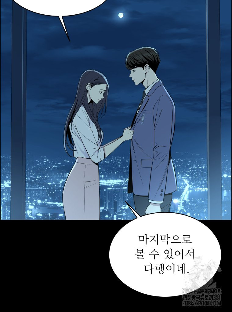 류나 8화 10