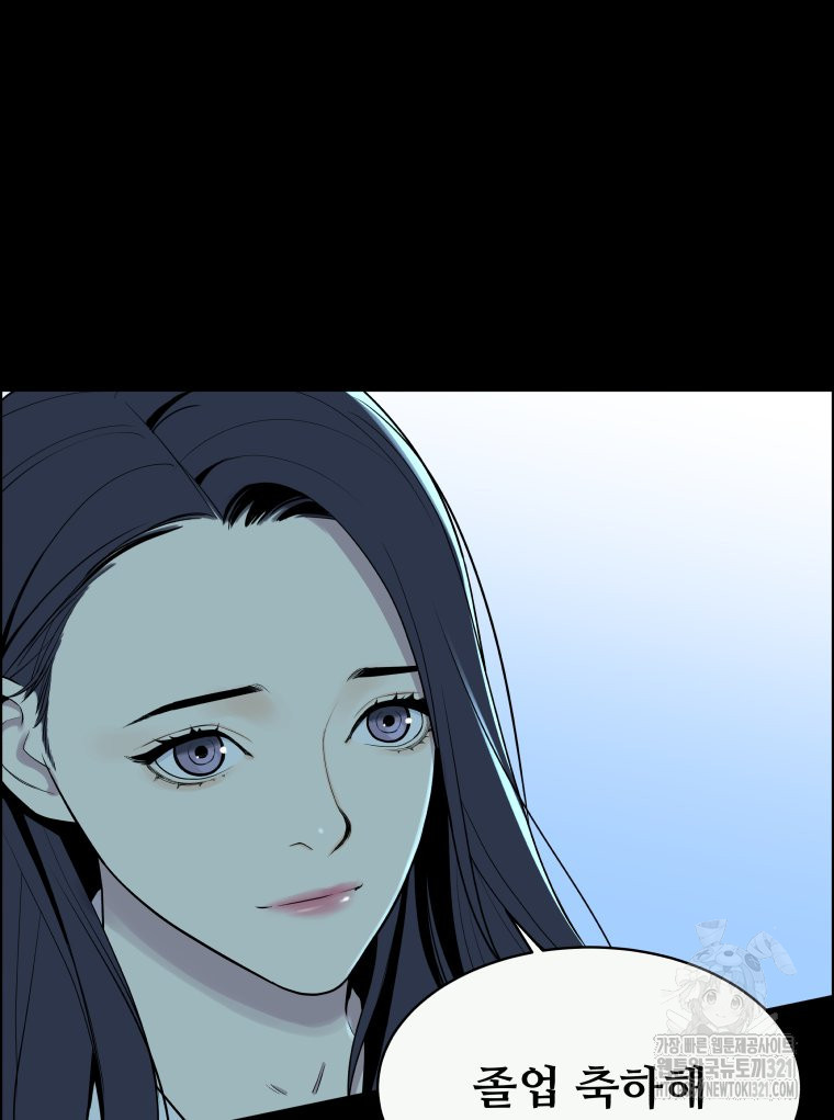 류나 8화 11