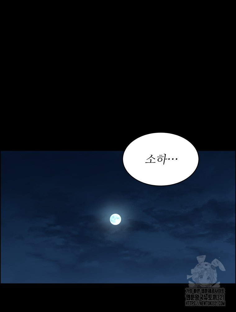 류나 8화 13