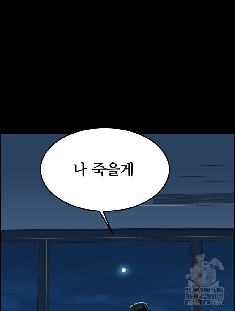 류나 8화 14