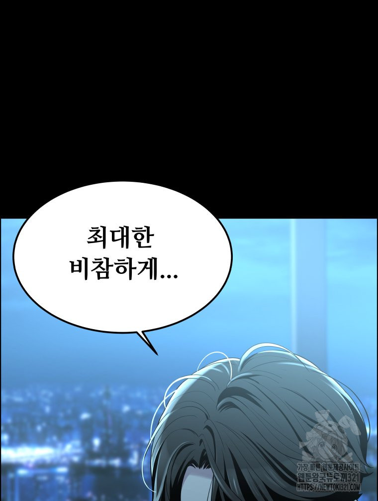 류나 8화 16