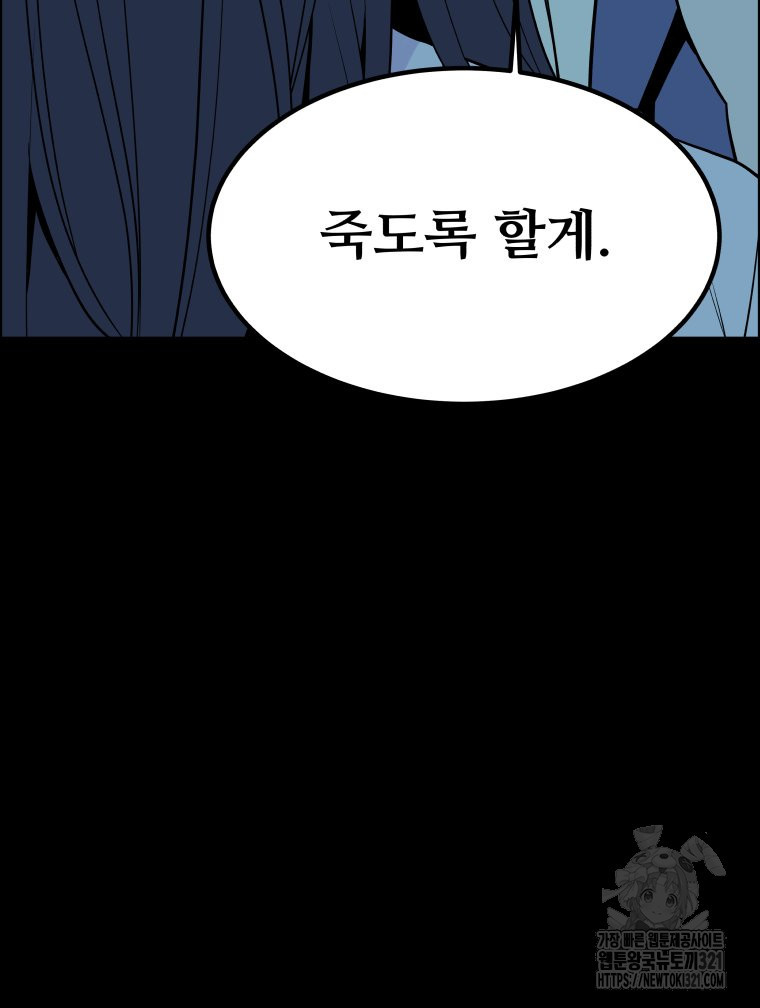 류나 8화 18