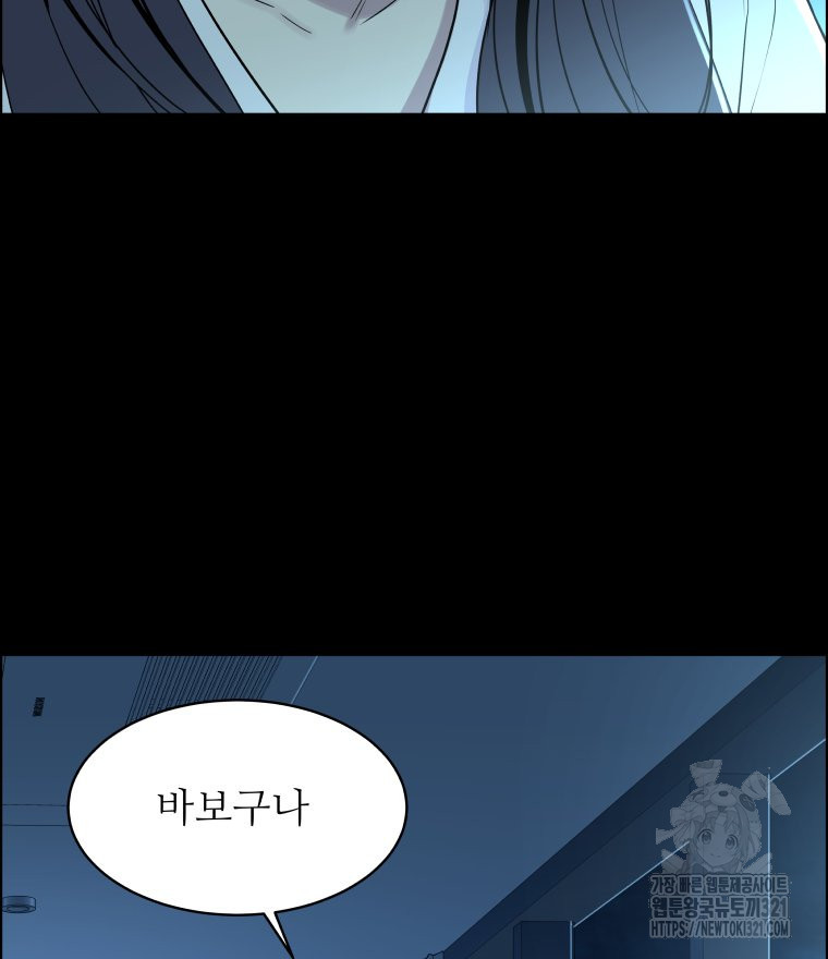 류나 8화 21