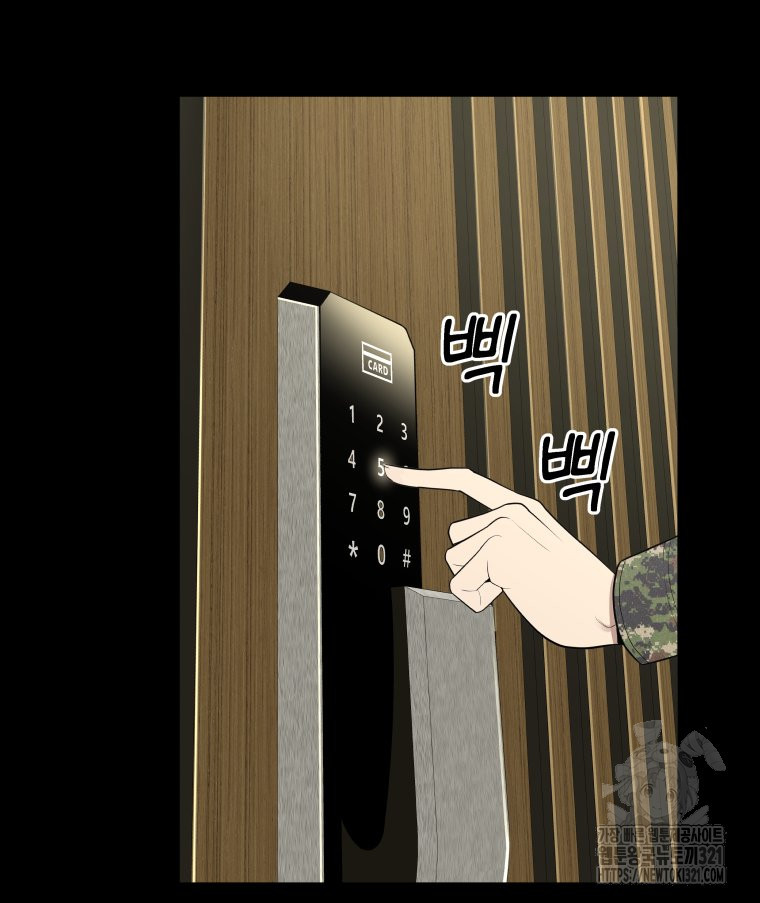 류나 8화 29