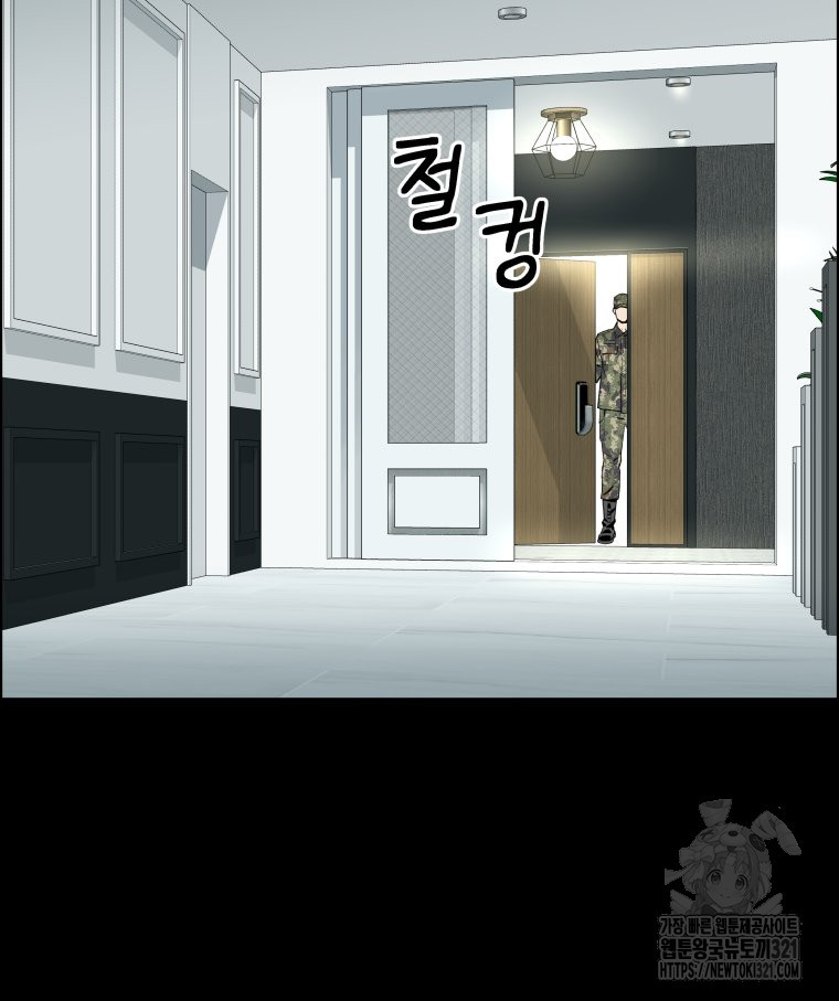 류나 8화 31