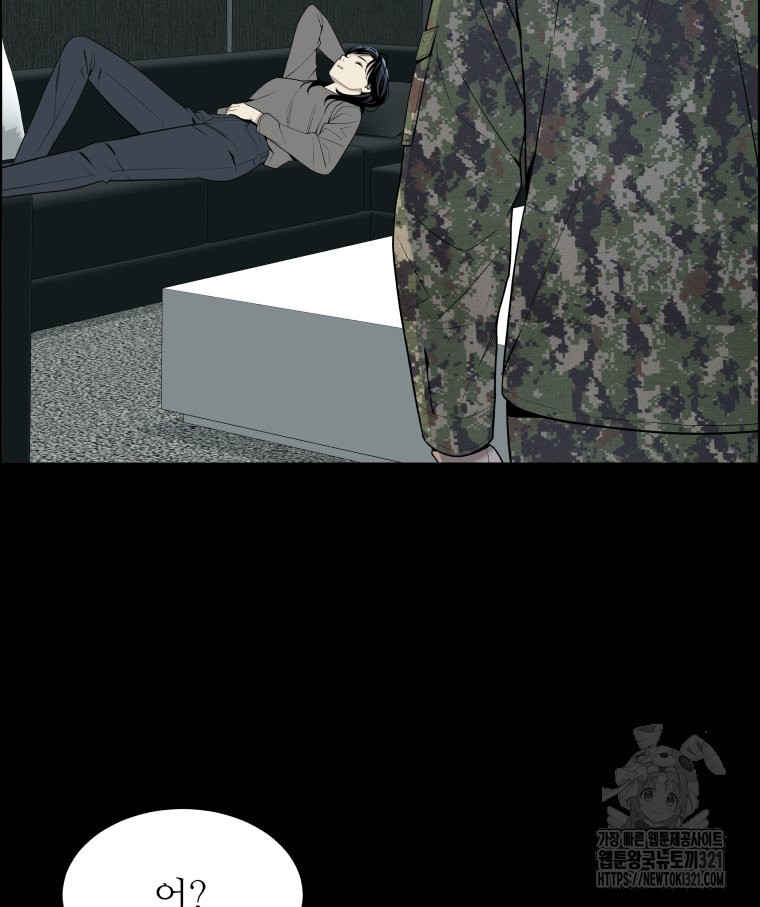 류나 8화 33