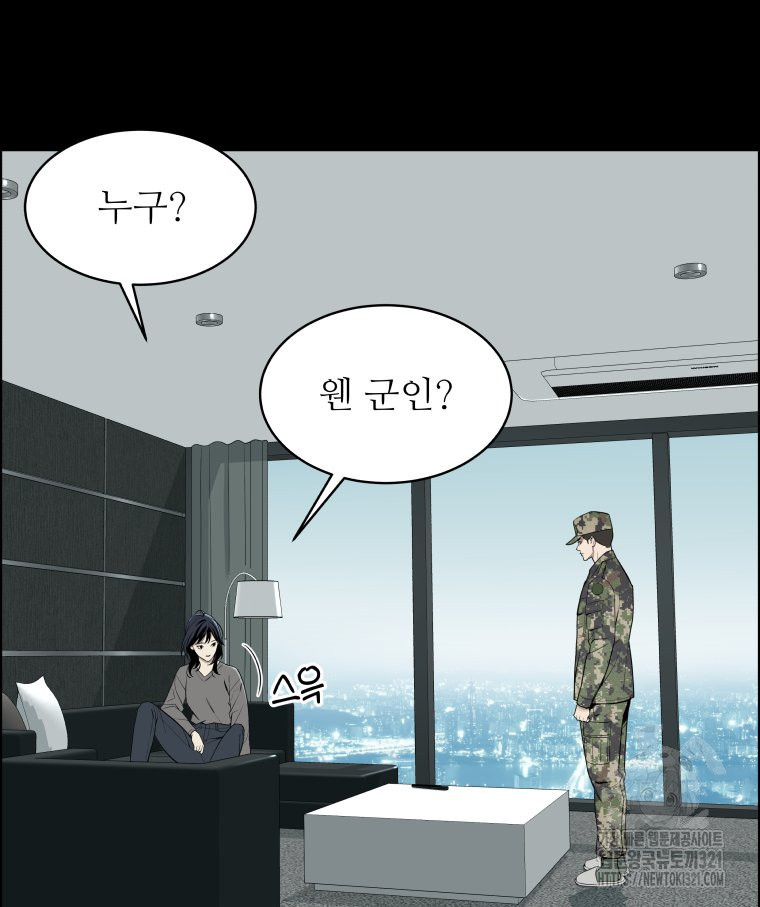 류나 8화 35