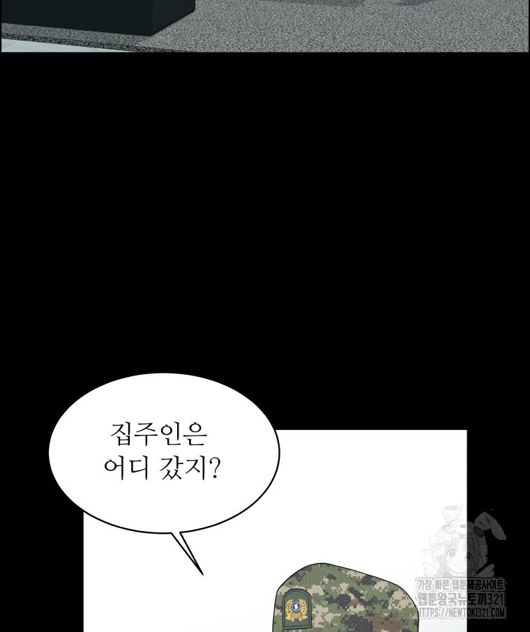 류나 8화 36