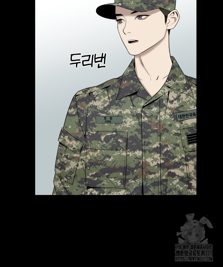 류나 8화 37