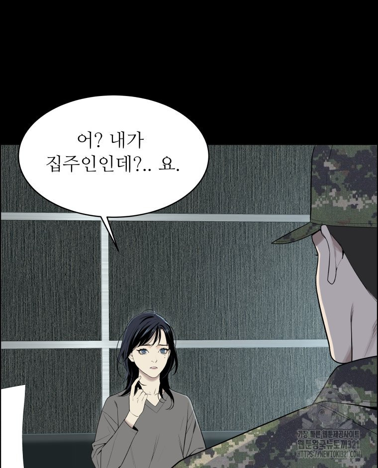 류나 8화 38