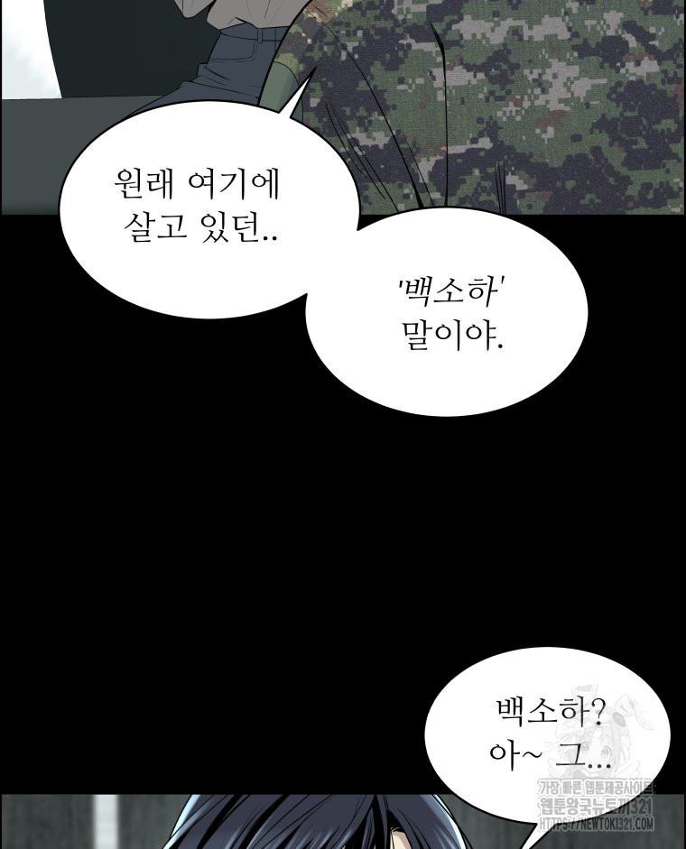 류나 8화 39