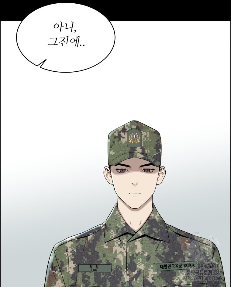 류나 8화 41