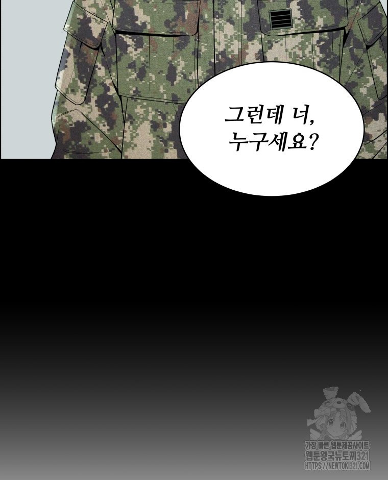 류나 8화 42