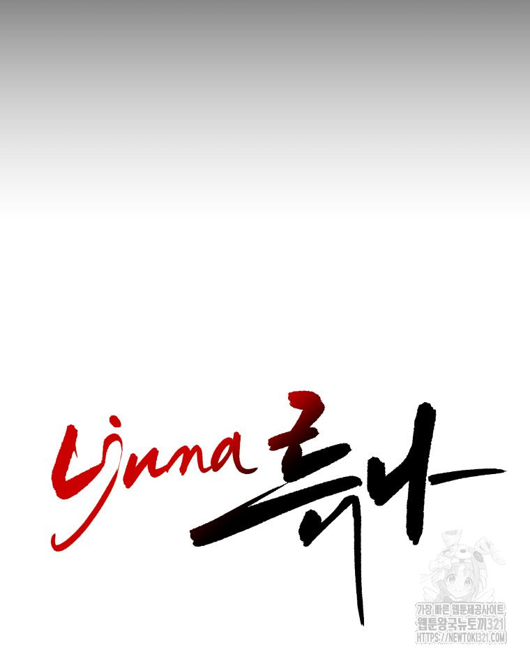 류나 8화 43