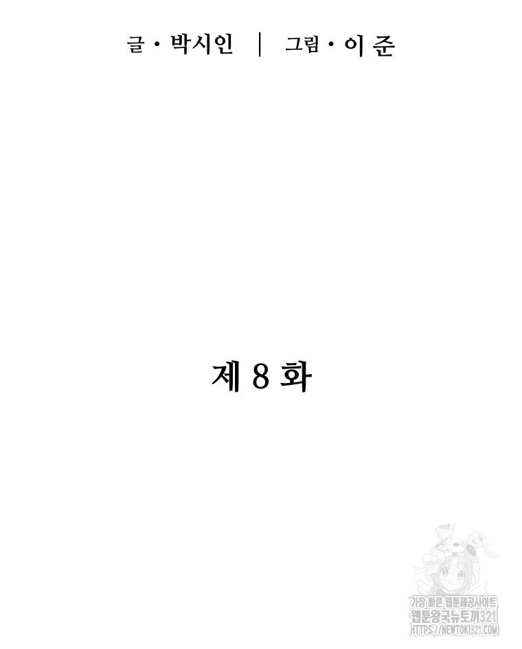류나 8화 44