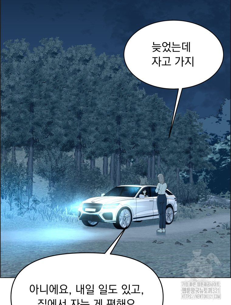 류나 8화 47