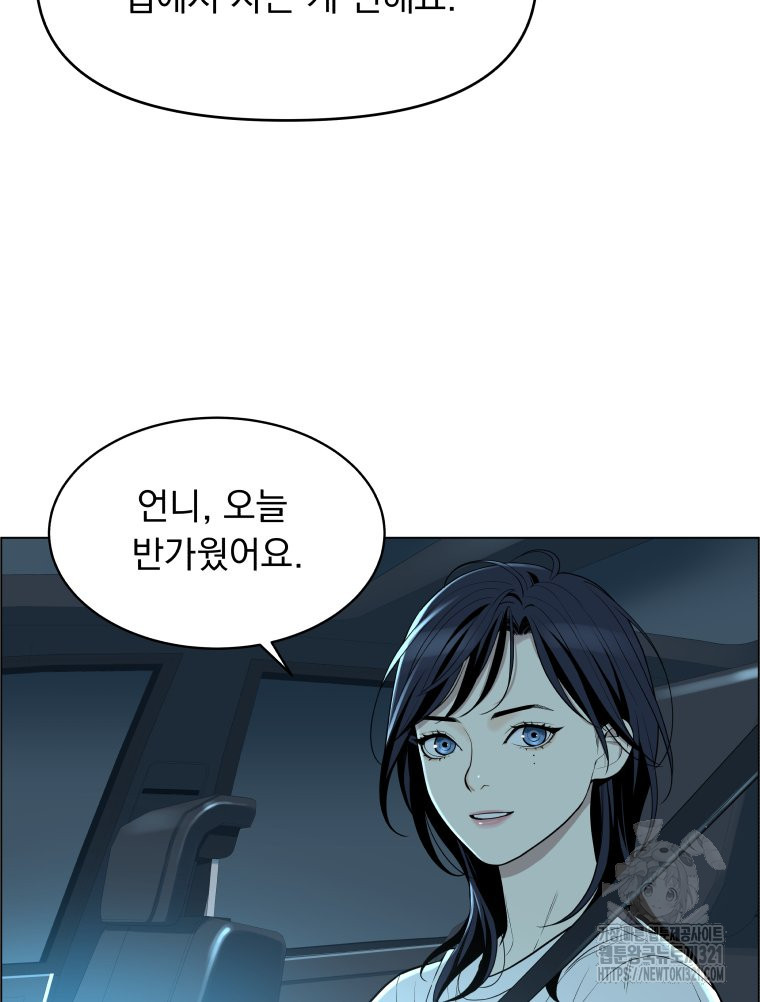 류나 8화 48