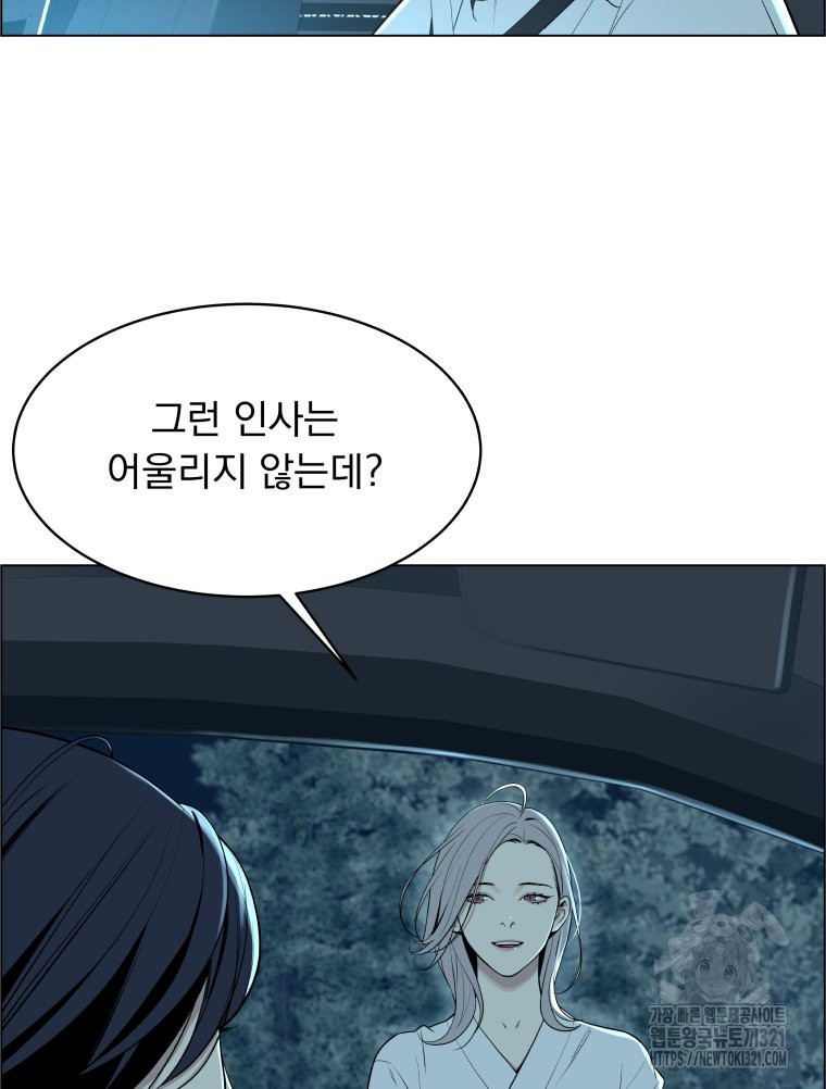 류나 8화 49