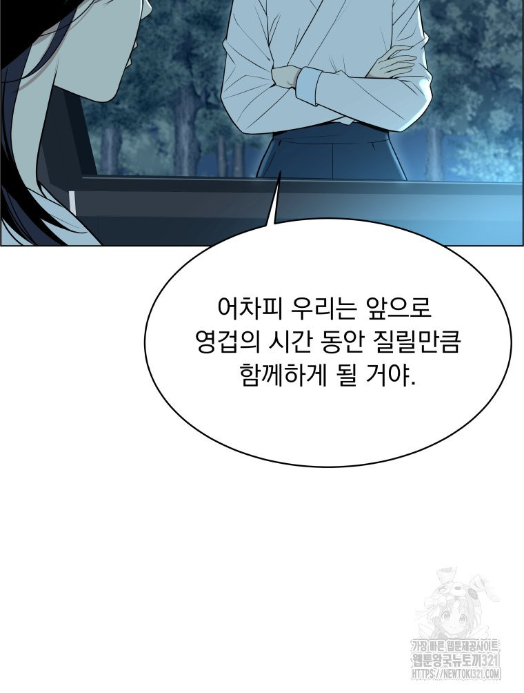 류나 8화 50