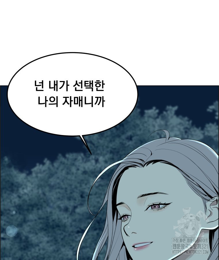 류나 8화 51
