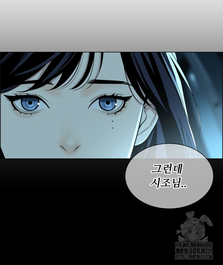 류나 8화 58