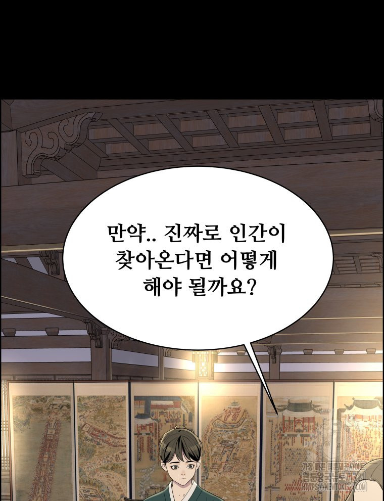 류나 8화 59